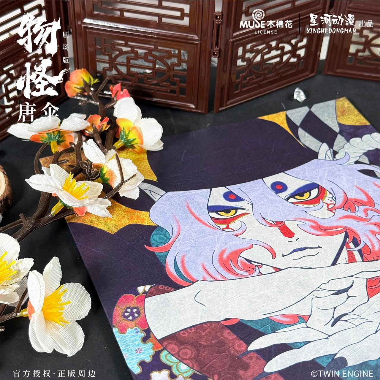 星河动漫 怪化猫 剧场版物怪 唐伞文件夹  动漫周边