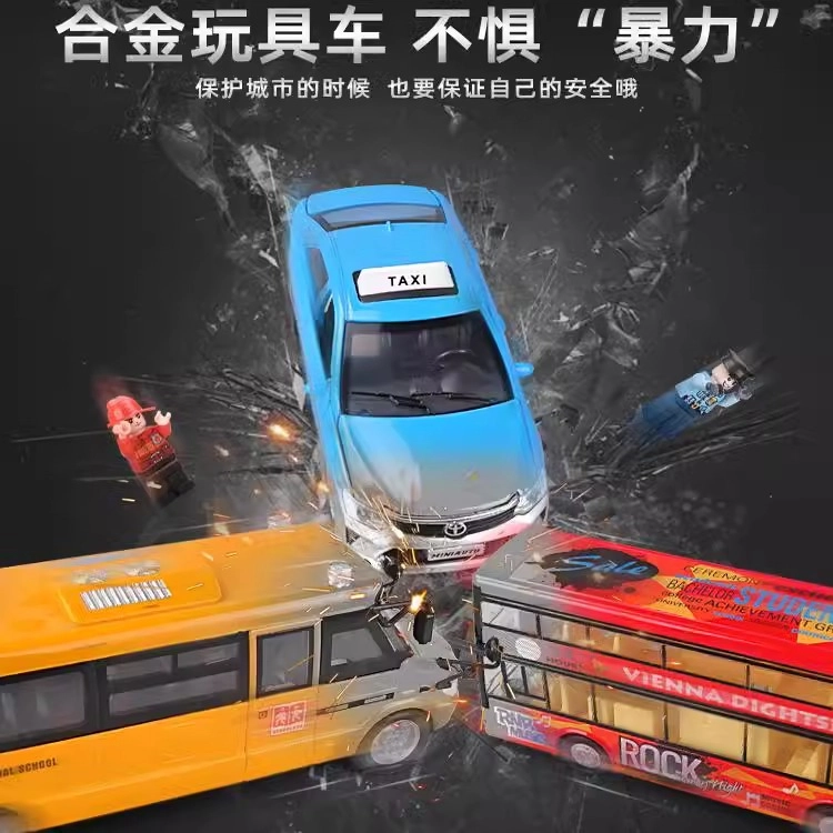 卡威 城市交通 公交车玩具校车双层巴士合金出租车套装 成品模型