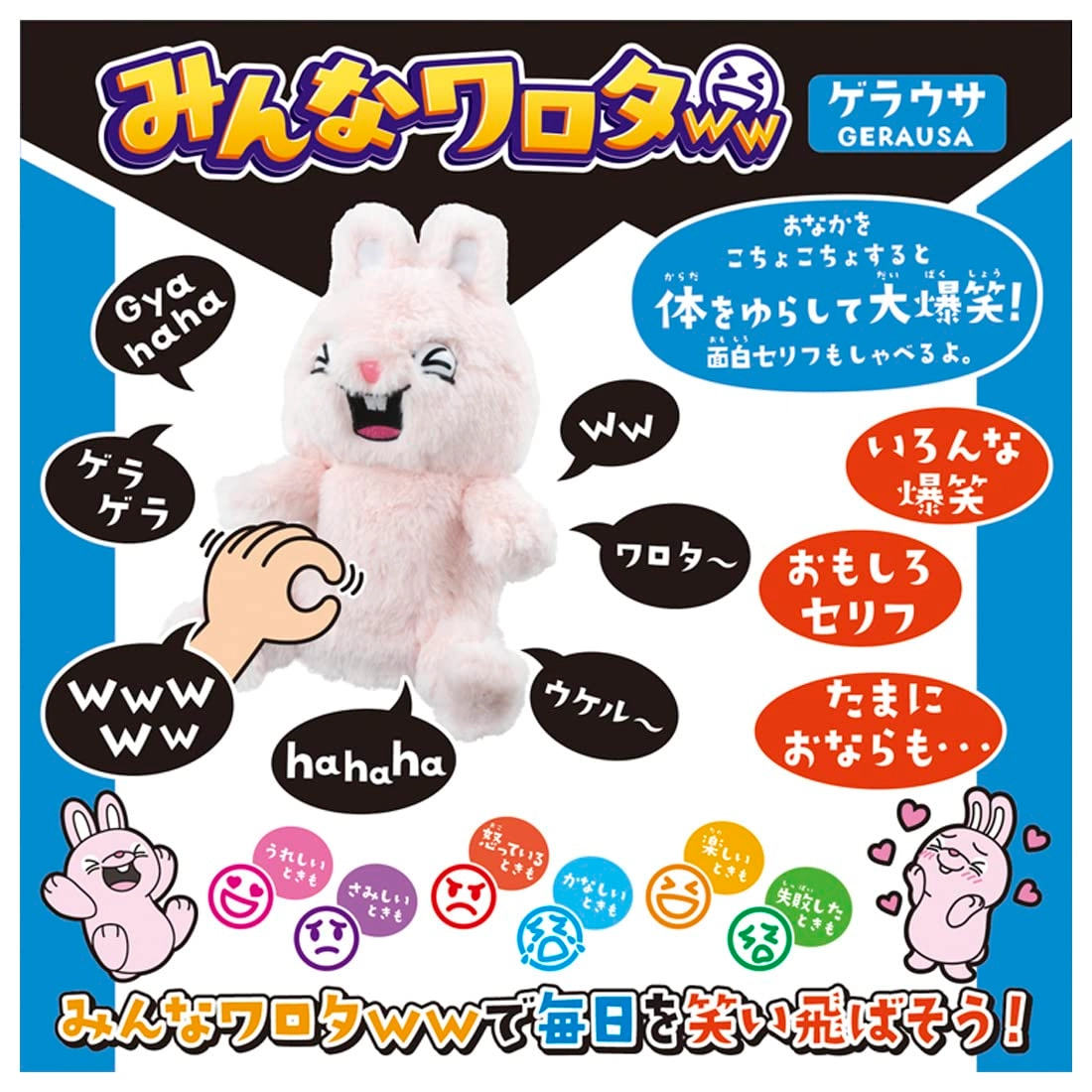 TAKARA TOMY 18cm