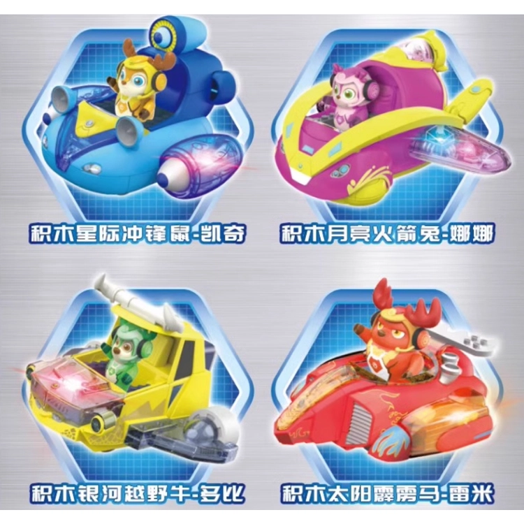 潮昇动漫 积木太阳霹雳马-雷米 玩具