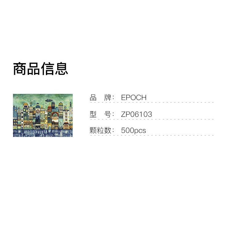 EPOCH 500pcs ZP06103