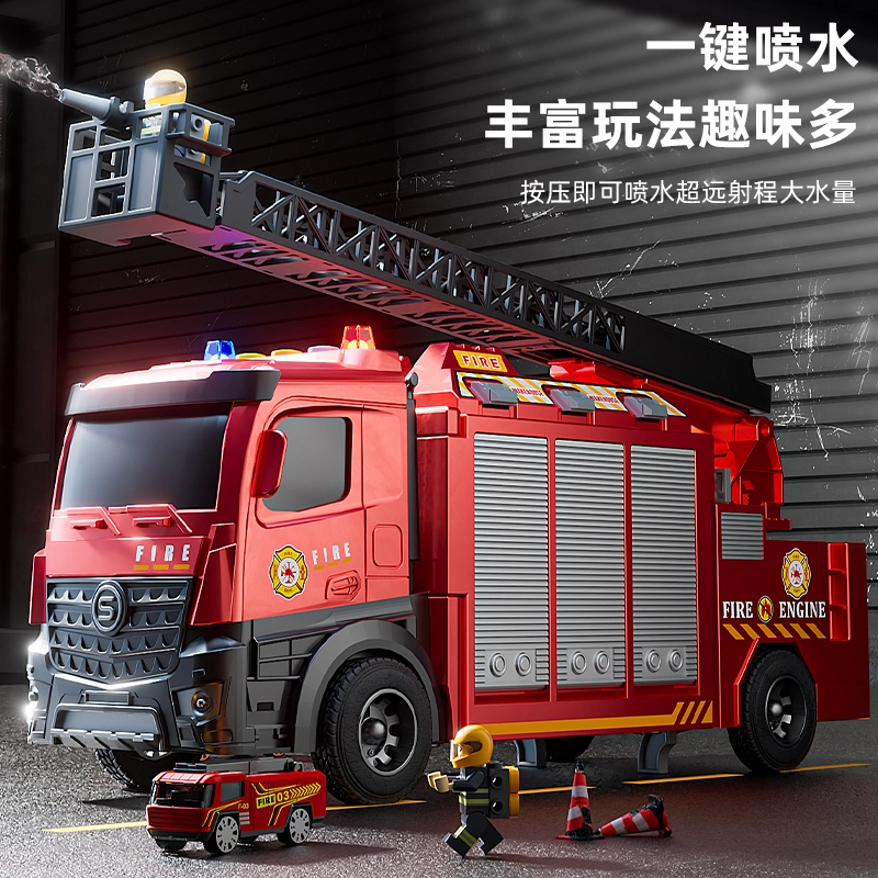 益米 多功能消防车警车 一体变形折叠 轨道小车弹射行驶 可喷水 模拟音乐灯光 玩具