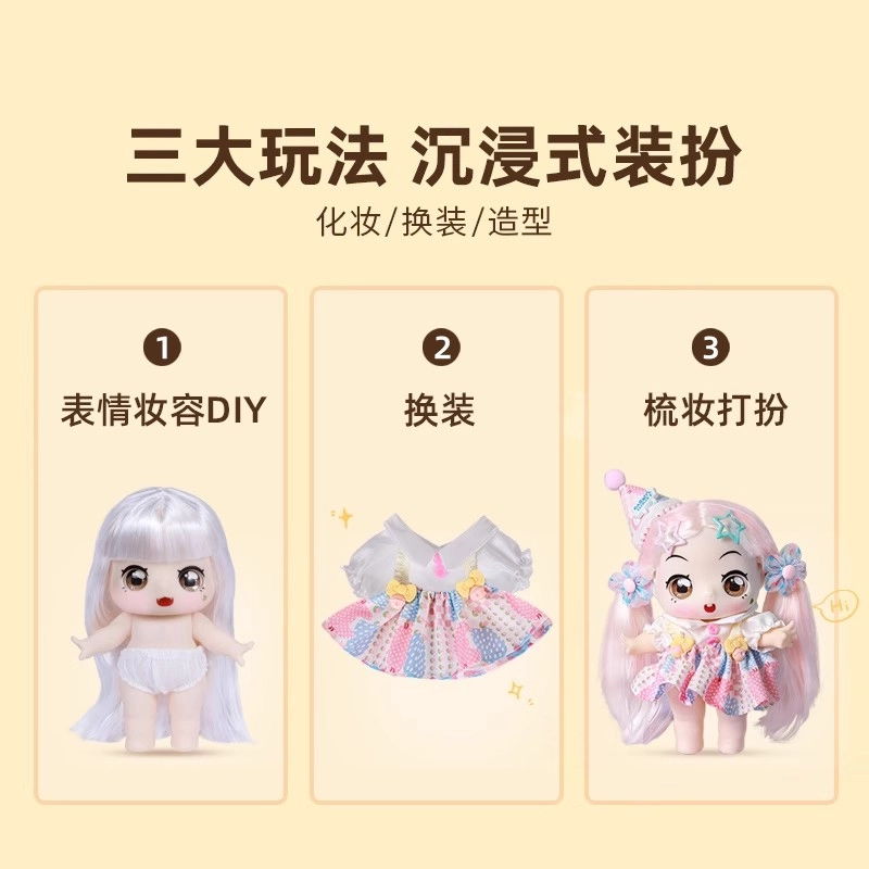 古欧 换装洋娃娃系列 棉花打扮 亲子互动 思维训练 早教益智玩具