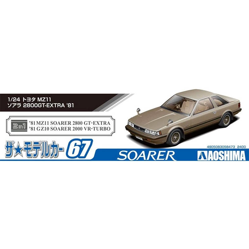 AOSHIMA 124 N.67 MZ112800 GT1981