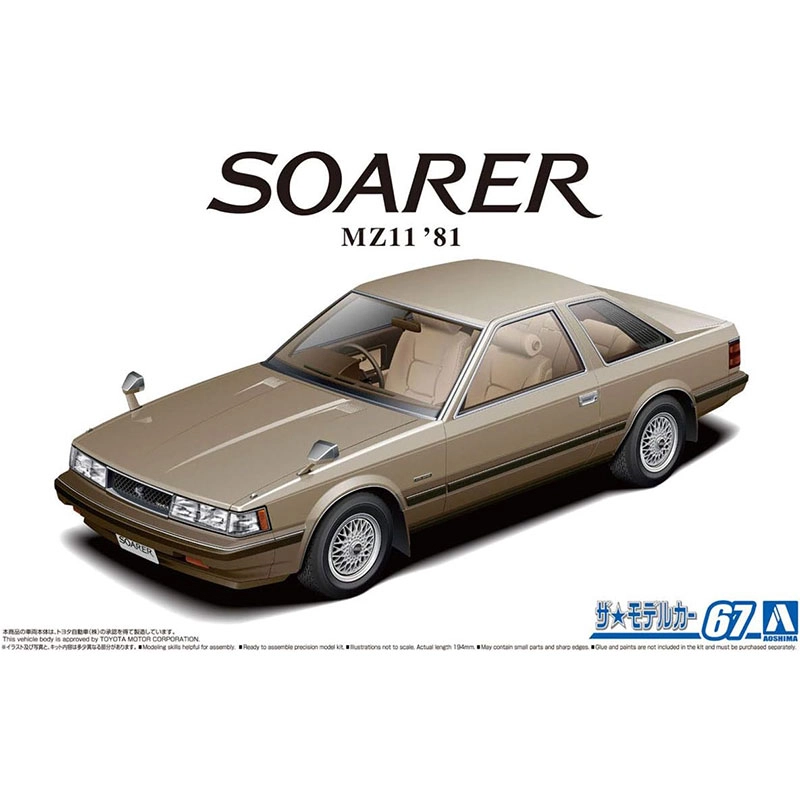 AOSHIMA 124 N.67 MZ112800 GT1981