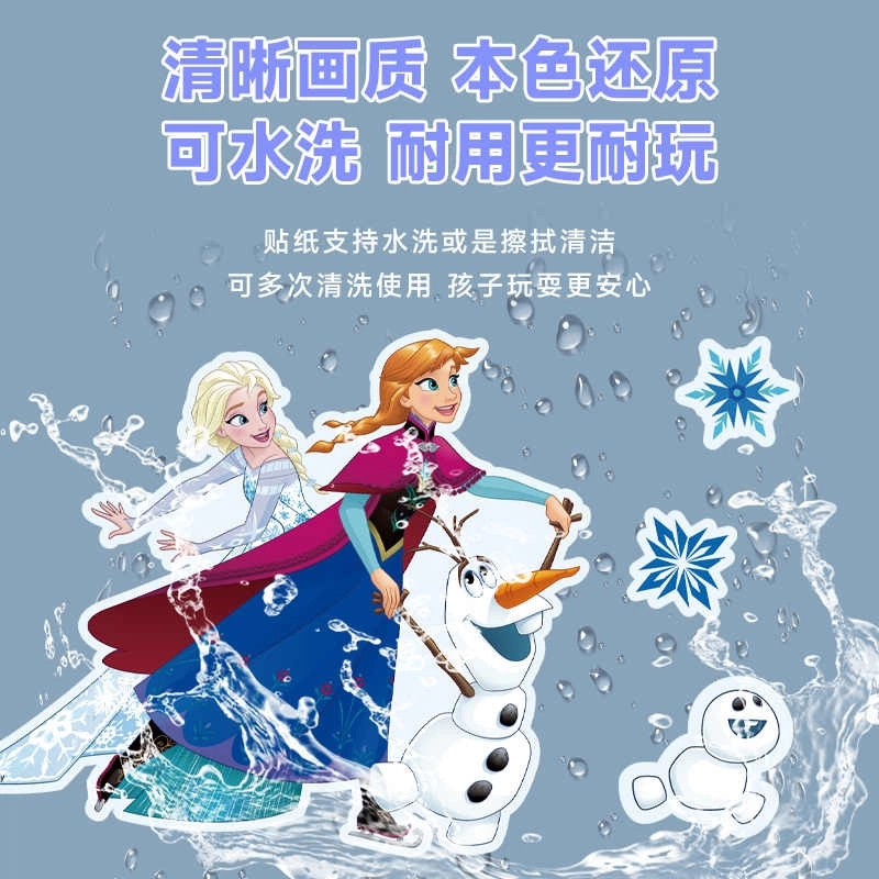 古部 果冻贴贴乐爱莎公主卡通粘贴画 玩具