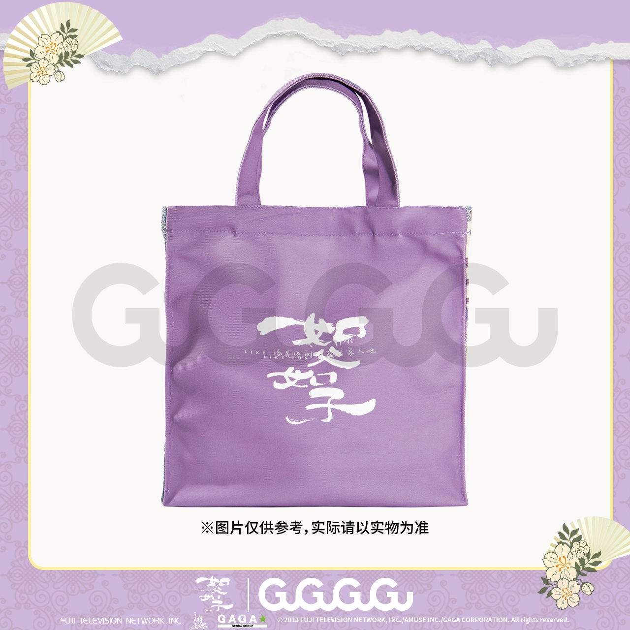 GuGuGuGu IP