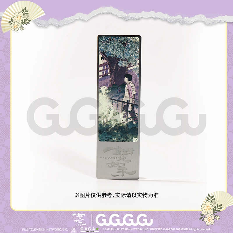 GuGuGuGu IP