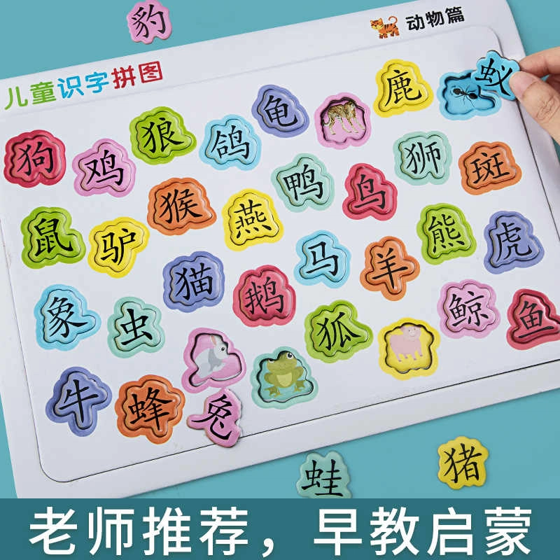 益米 卡片趣味拼图 早教益智玩具