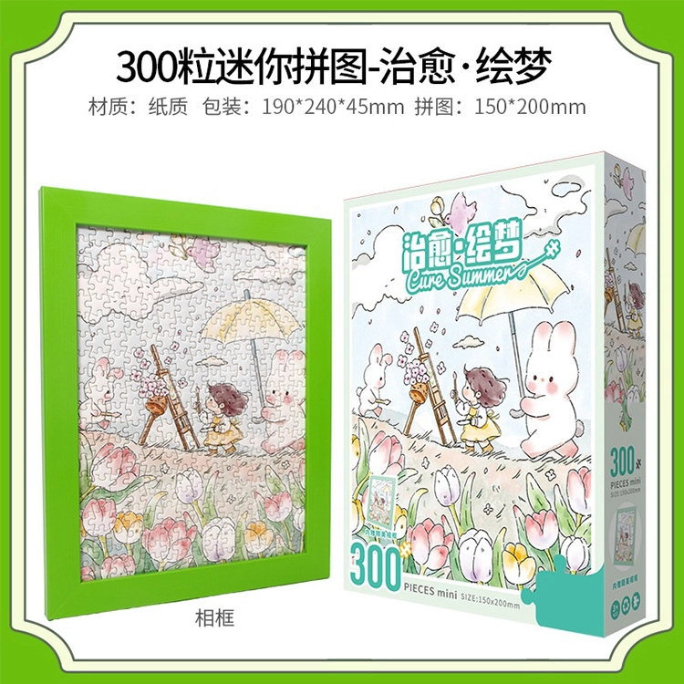300pcs HBYQ