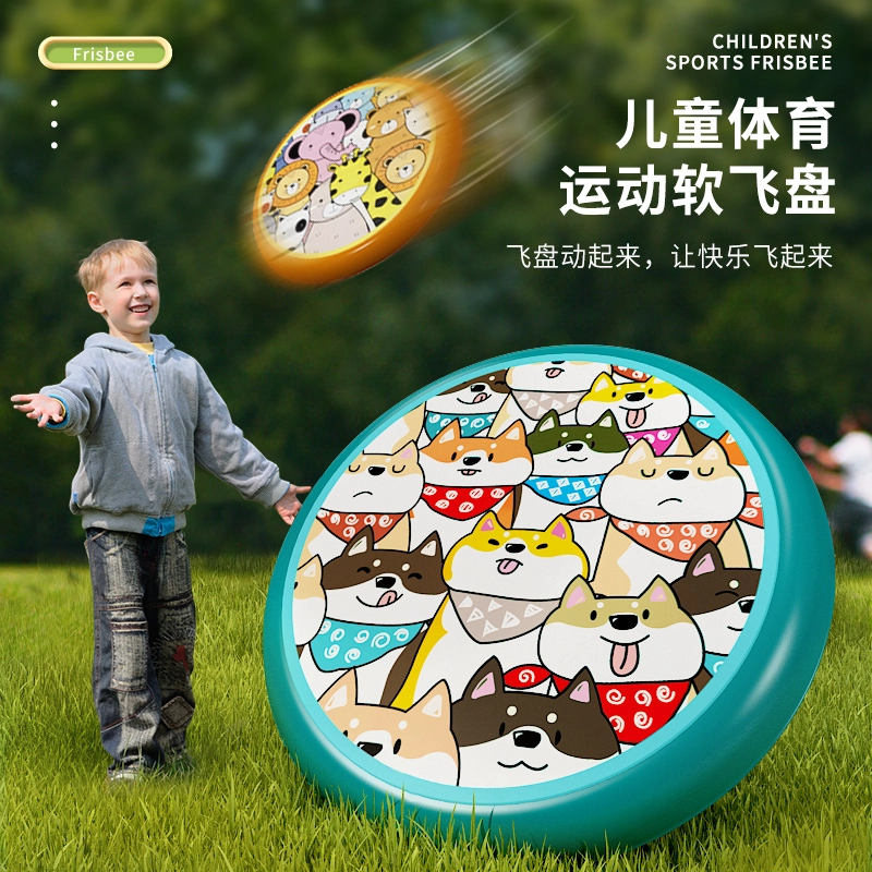 益米 安全软飞盘 软飞碟 可手抛回旋镖 玩具