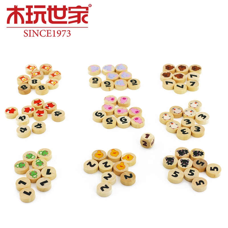 木玩世家 飞行棋数独入门六合一卡通木制 早教益智玩具