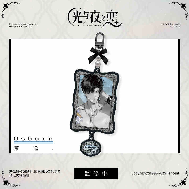 光与夜之恋 醉热情韵系列亚克力 谷圈挂件