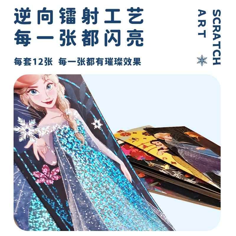 古部 冰雪奇缘刮刮画 彩色刮画 书签画 玩具