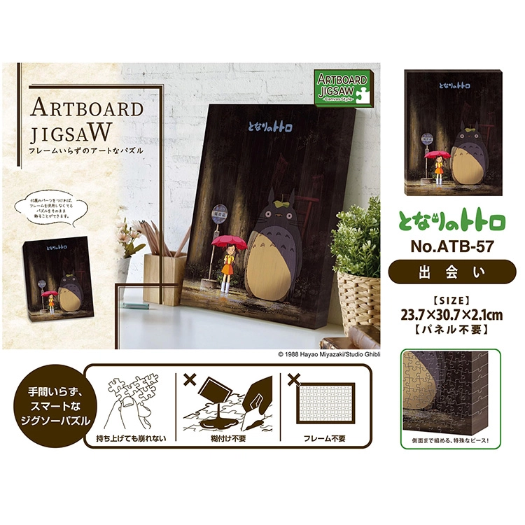ENSKY 366pcs 4970381524142