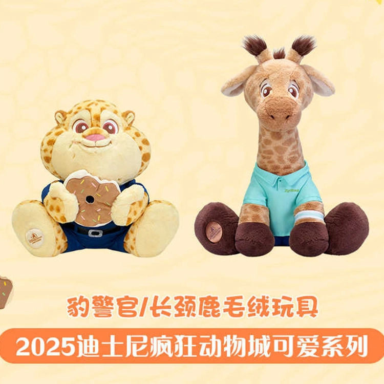 Disney x DISNEYLAND 37cm39.5cm40cm42cm43cm49cm