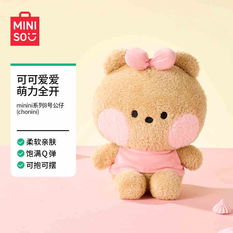 MINISO minini8 22cm25cm29cm