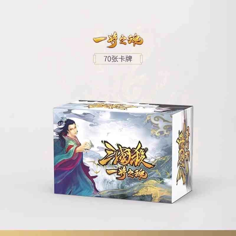 三国杀 一将之魂扩展 一将成名原创之魂 身份局 桌游
