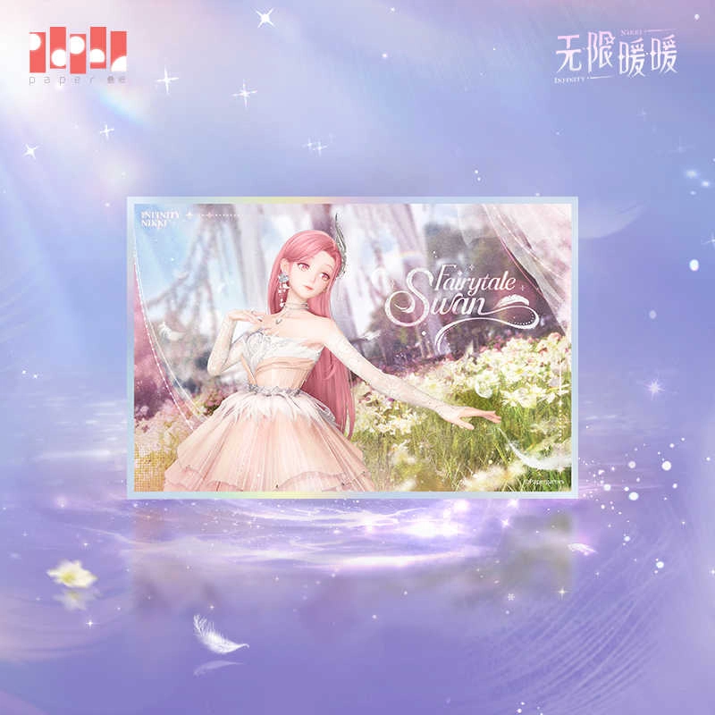 叠纸心意 无限暖暖天鹅童话系列 色纸