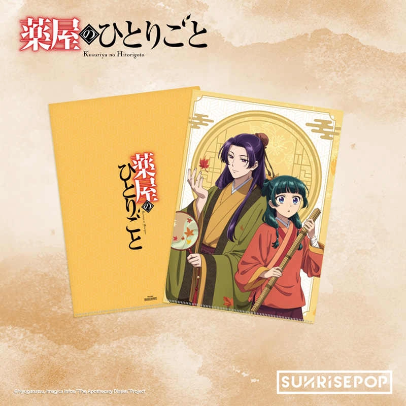 SUNRISEPOP IP