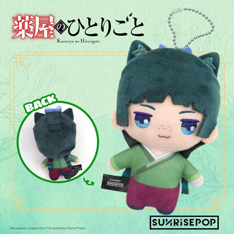 SUNRISEPOP Q 13cm