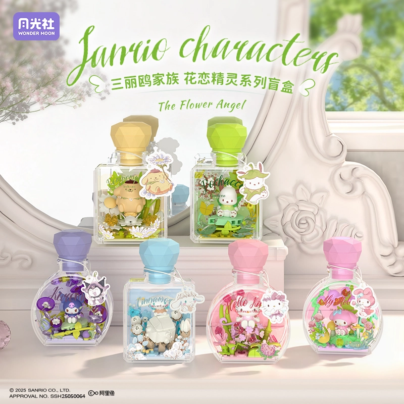 x Sanrio Hello Kitty 0-300PCS 803305