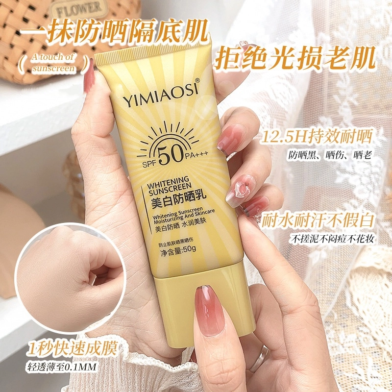 YIMIAOSI 50g