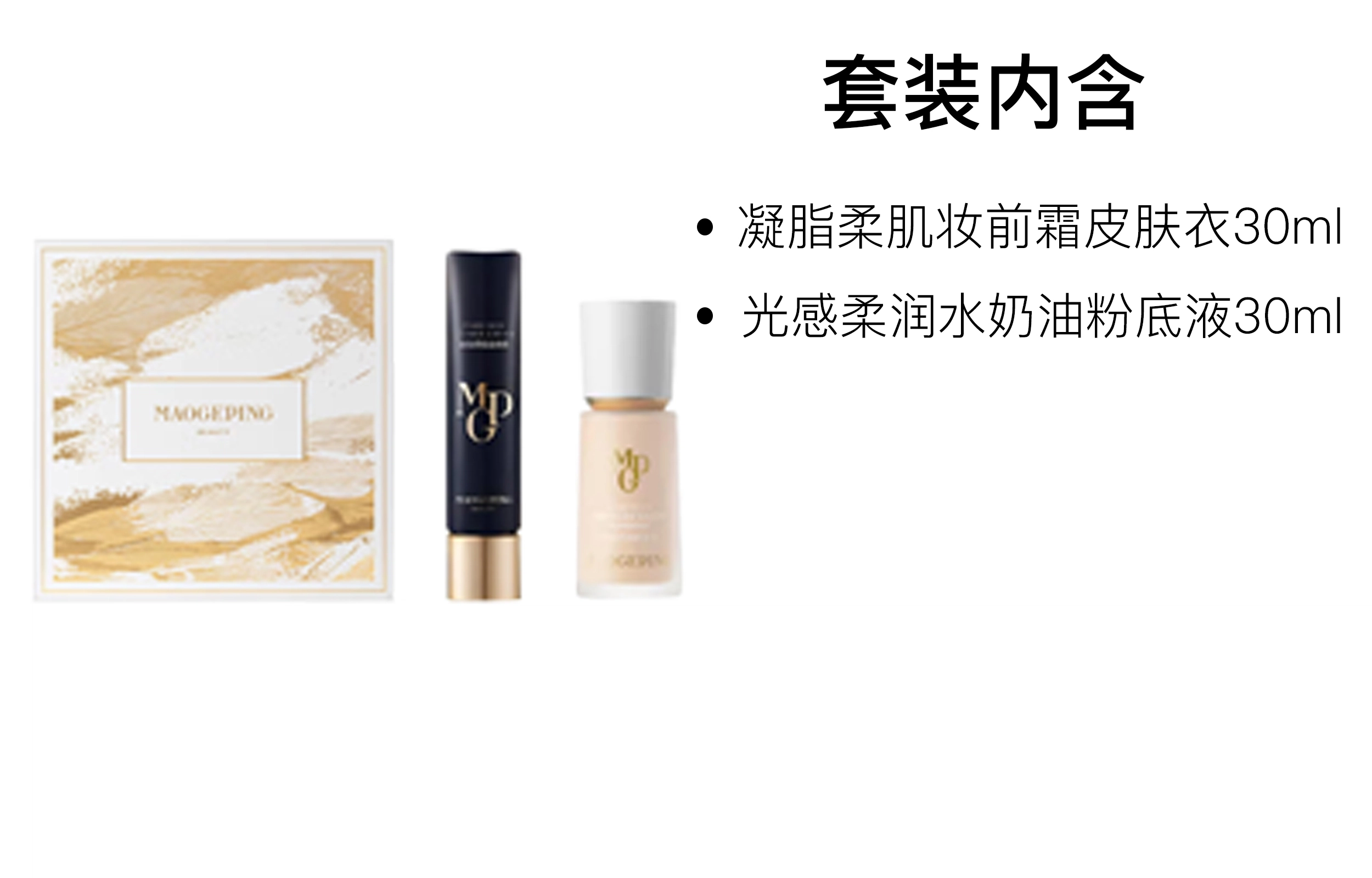 30ml+30ml