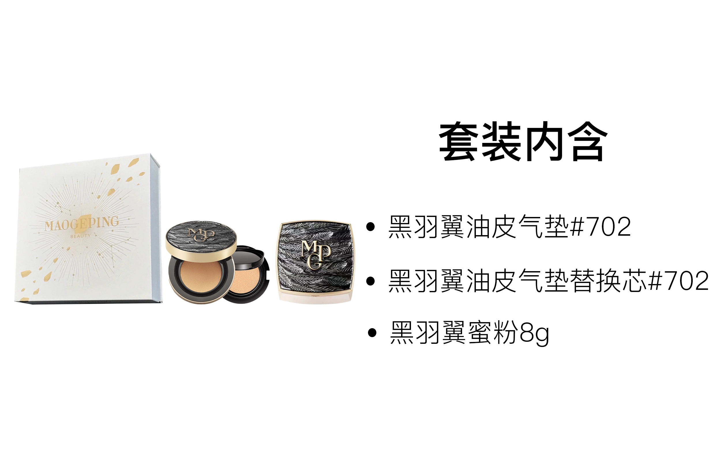 MAOGEPING 8g+14g+14g