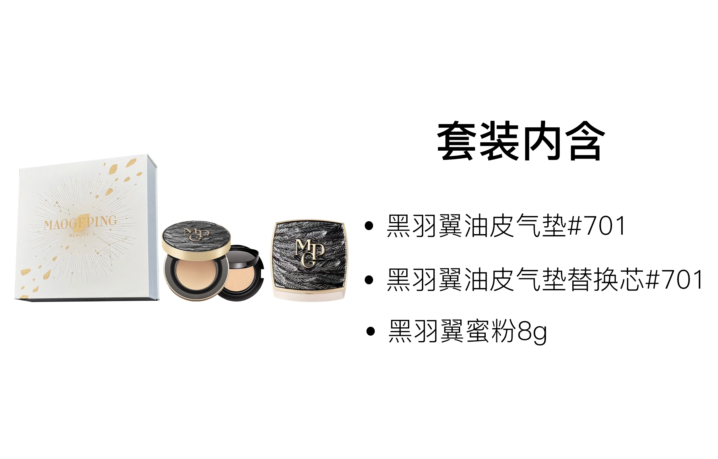 MAOGEPING 8g+14g+14g