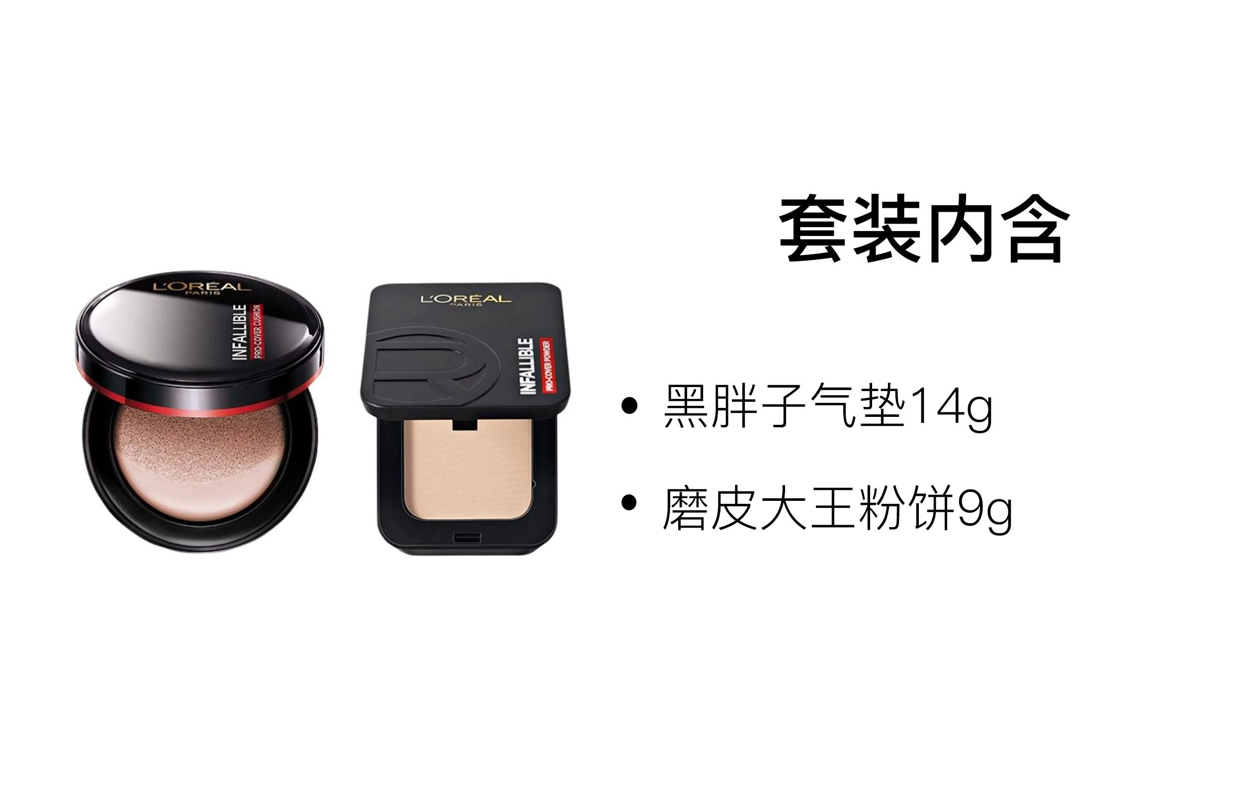 14g+9g