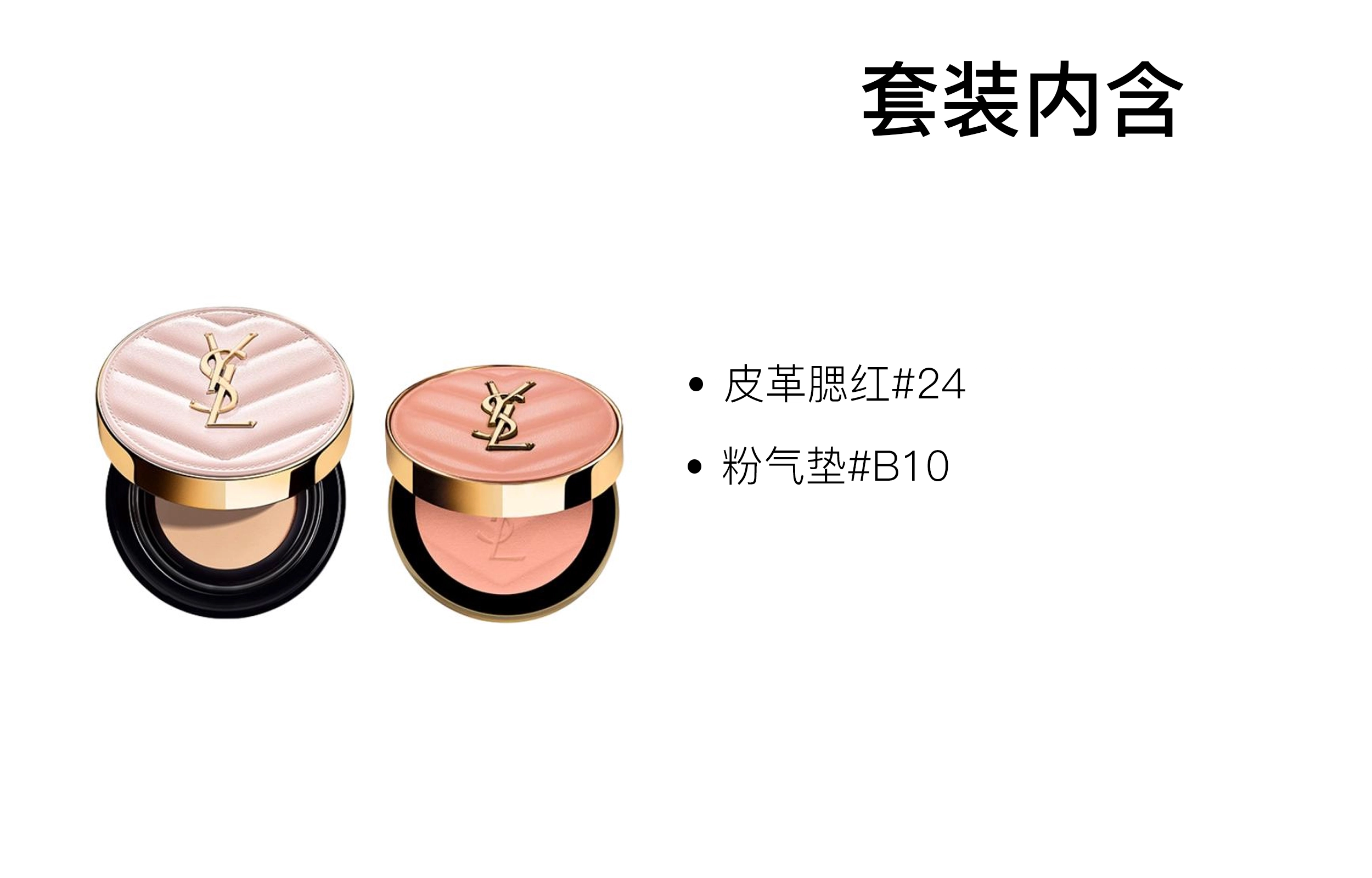 YSL 6g+12g