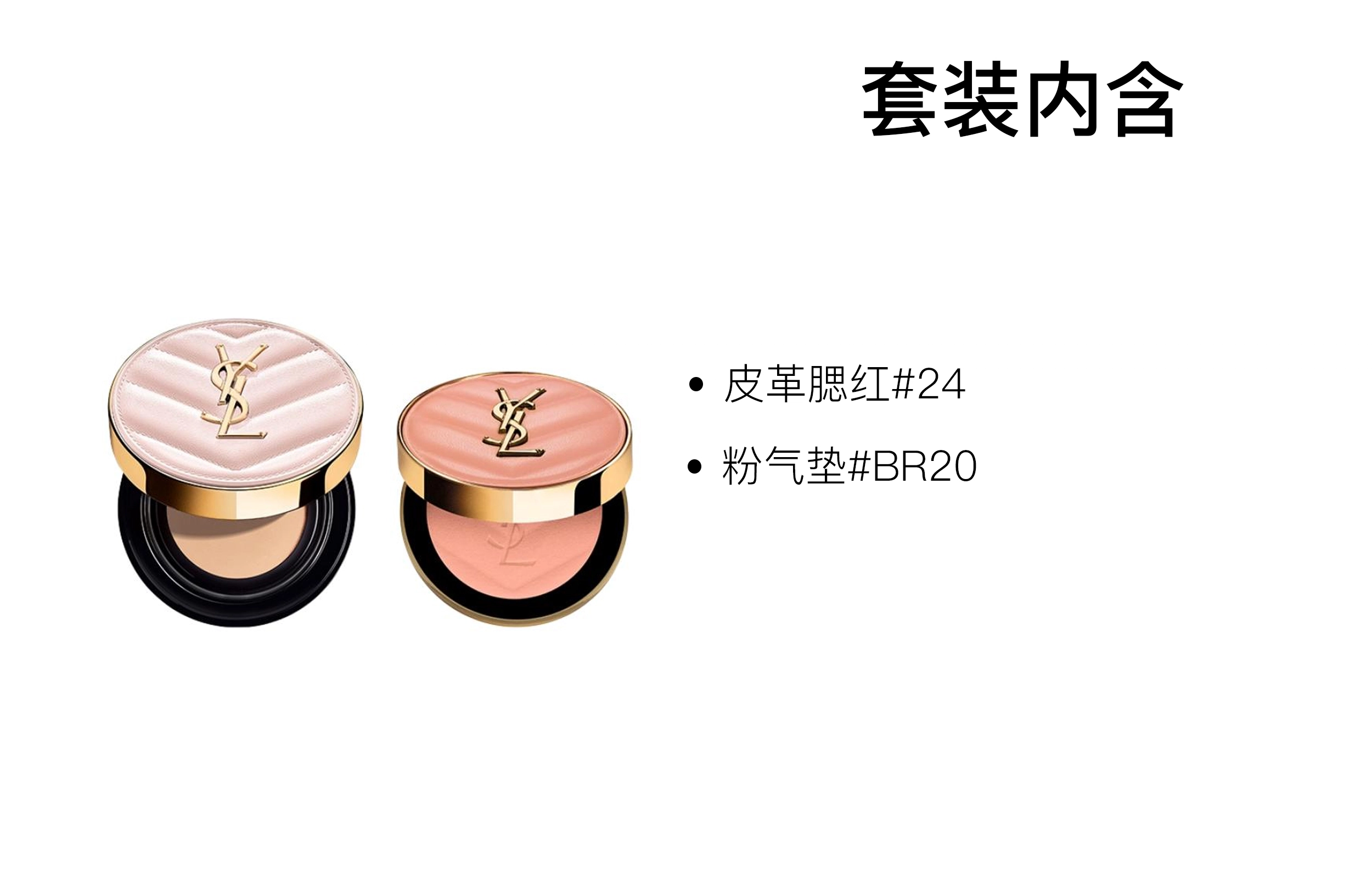 YSL 6g+12g