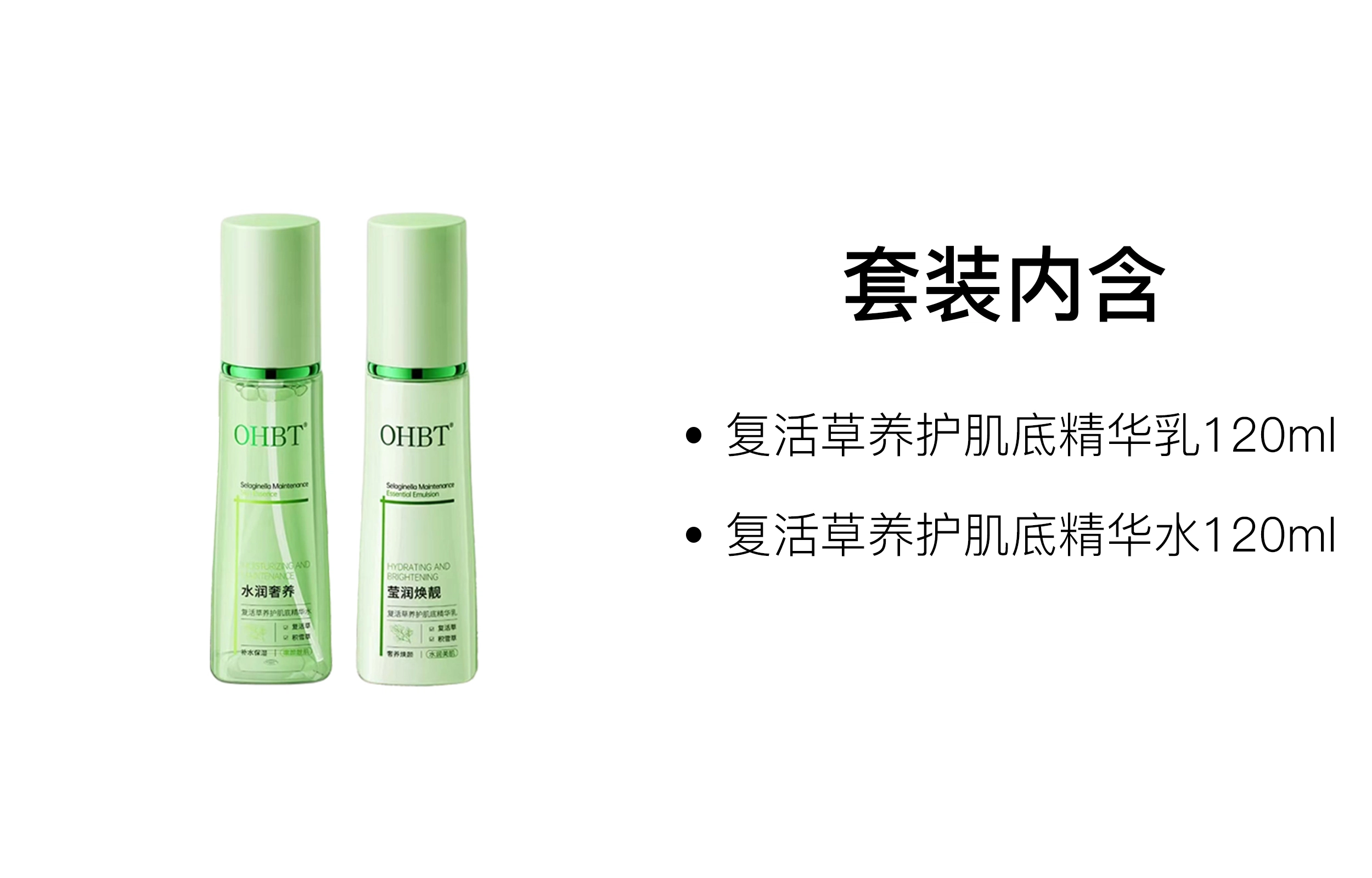 OHBT 120ml+120ml