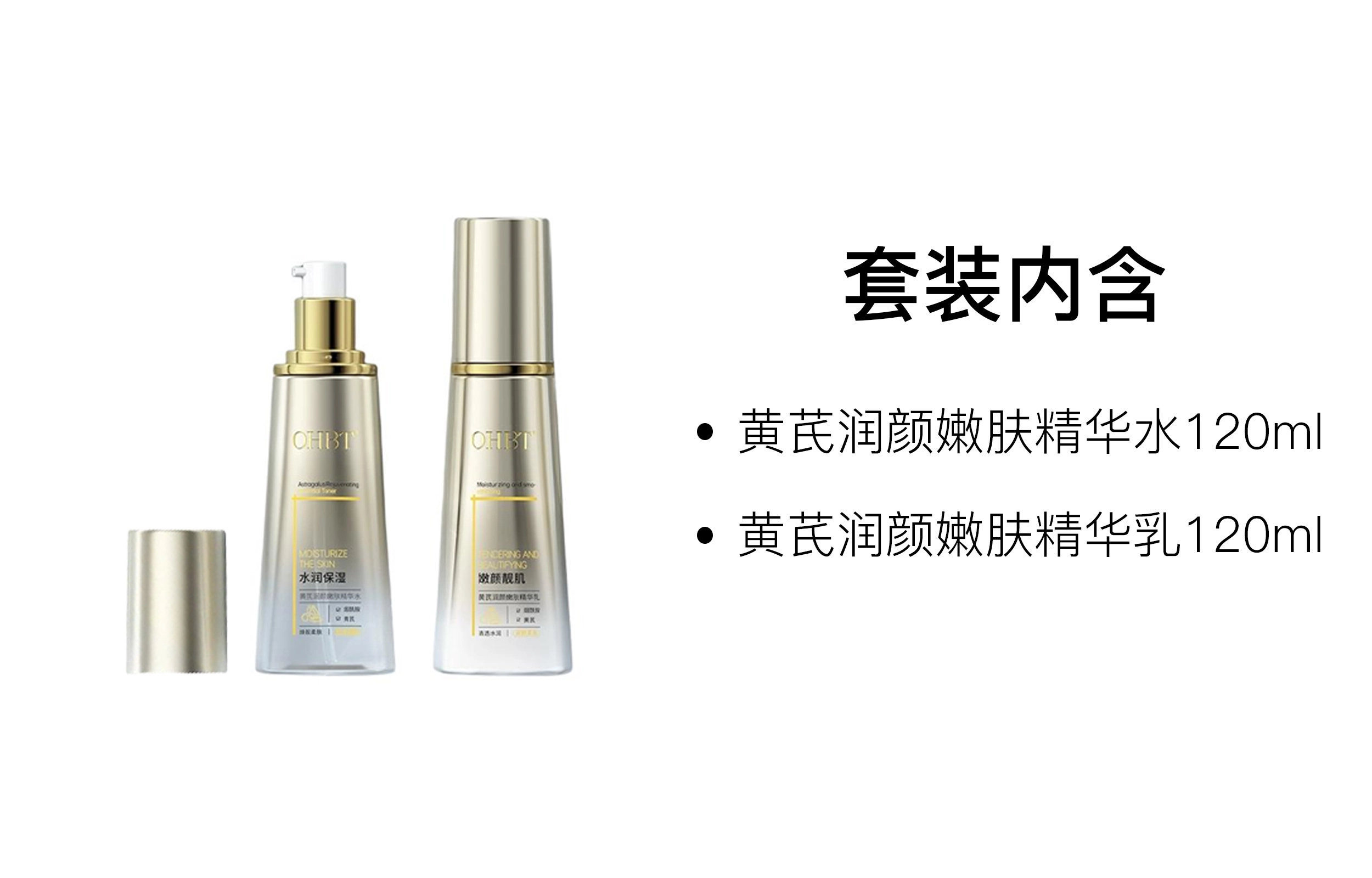 OHBT 120ml+120ml