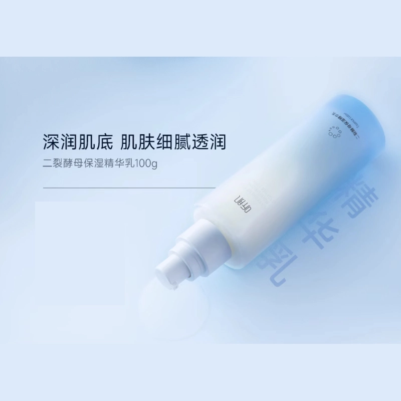 听肌 二裂酵母护肤套装 紧致保湿