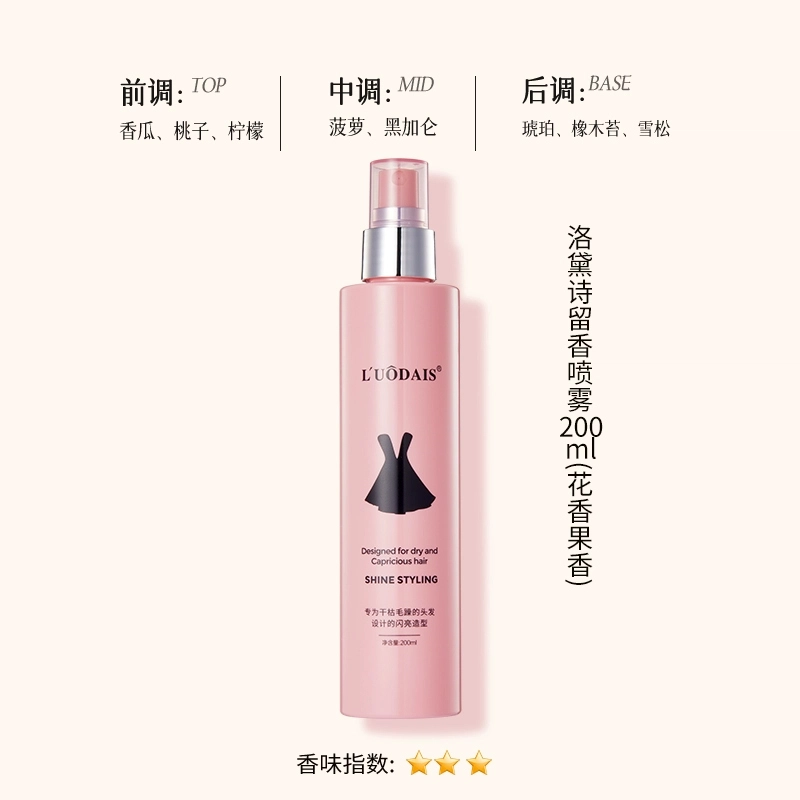 LUODAIS 200ml