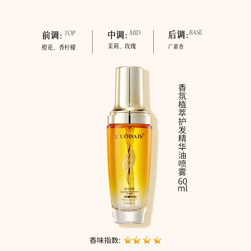 LUODAIS 60ml