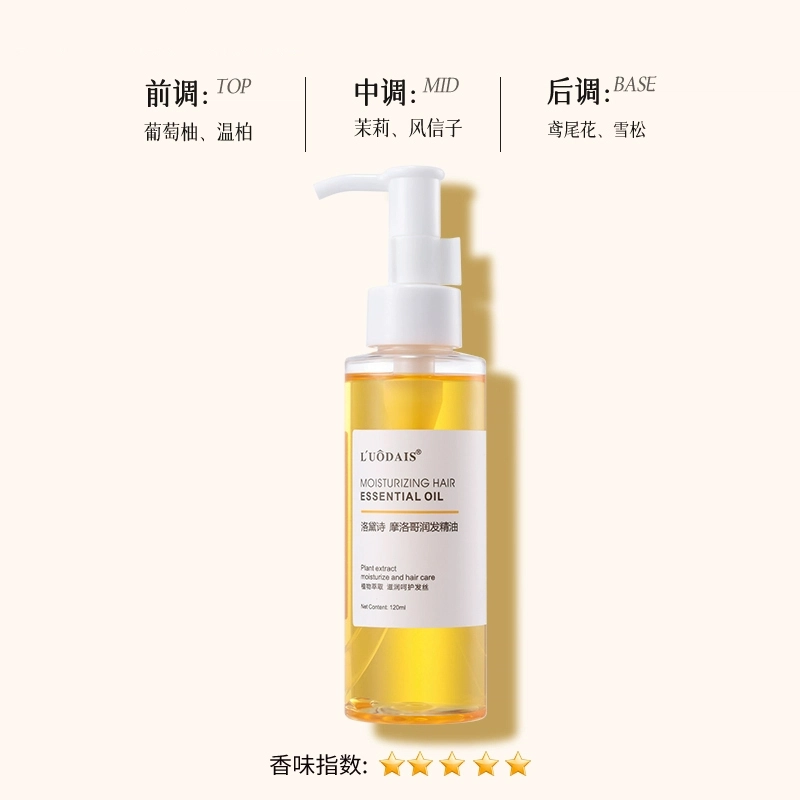 LUODAIS 120ml