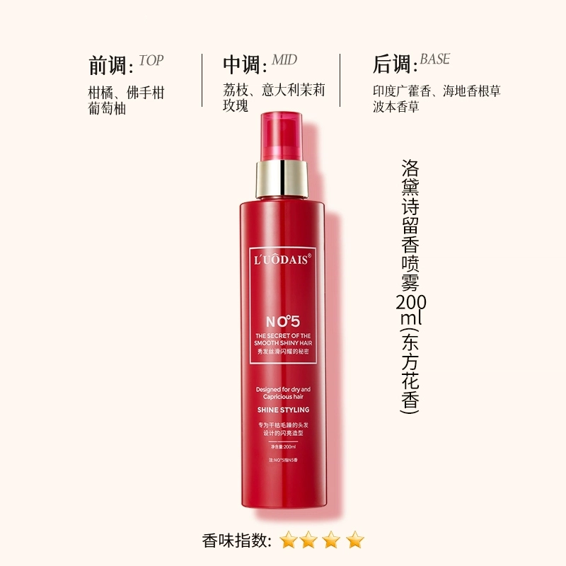 LUODAIS 200ml