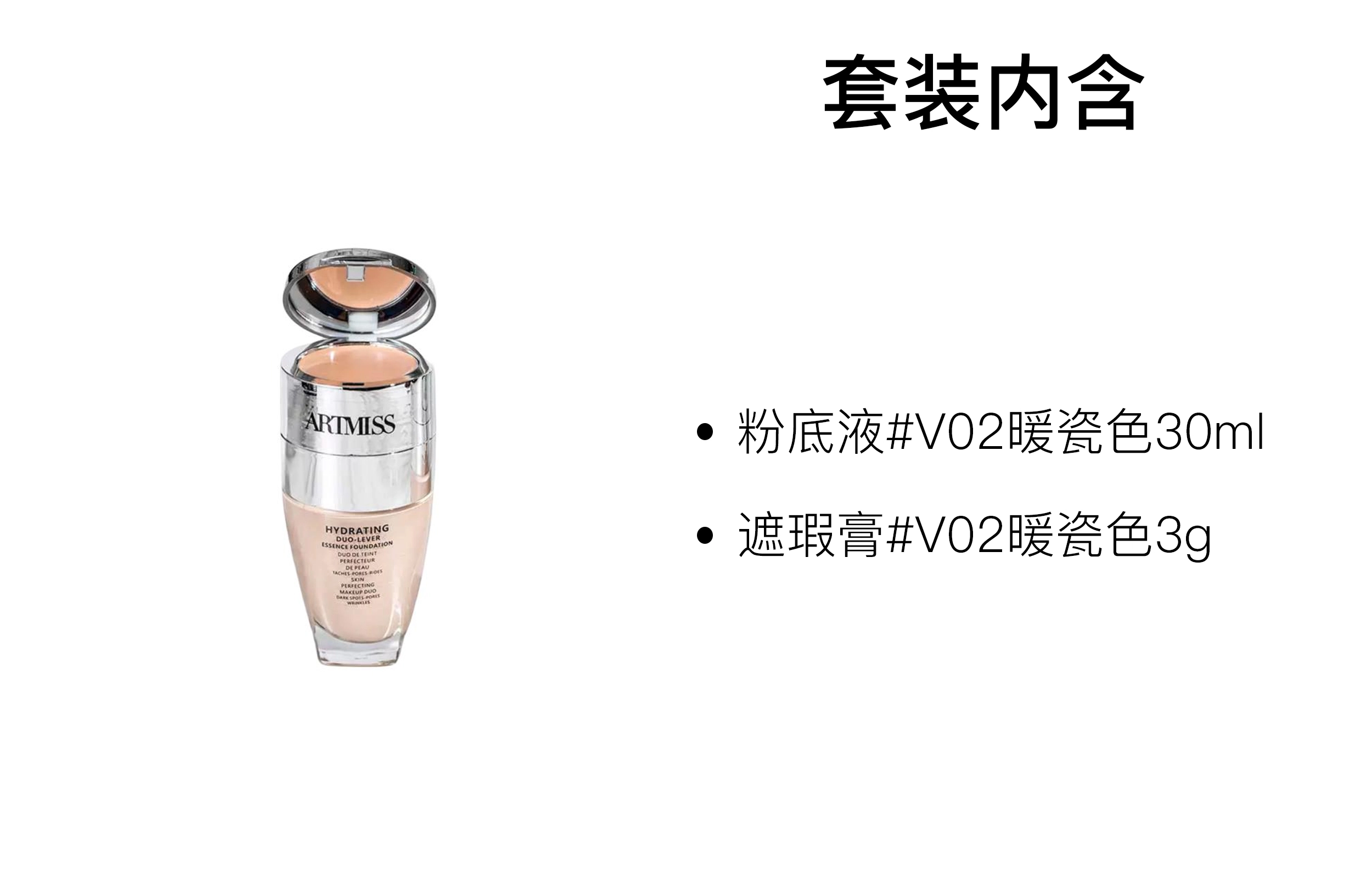 ARTMISS 30ml+3g