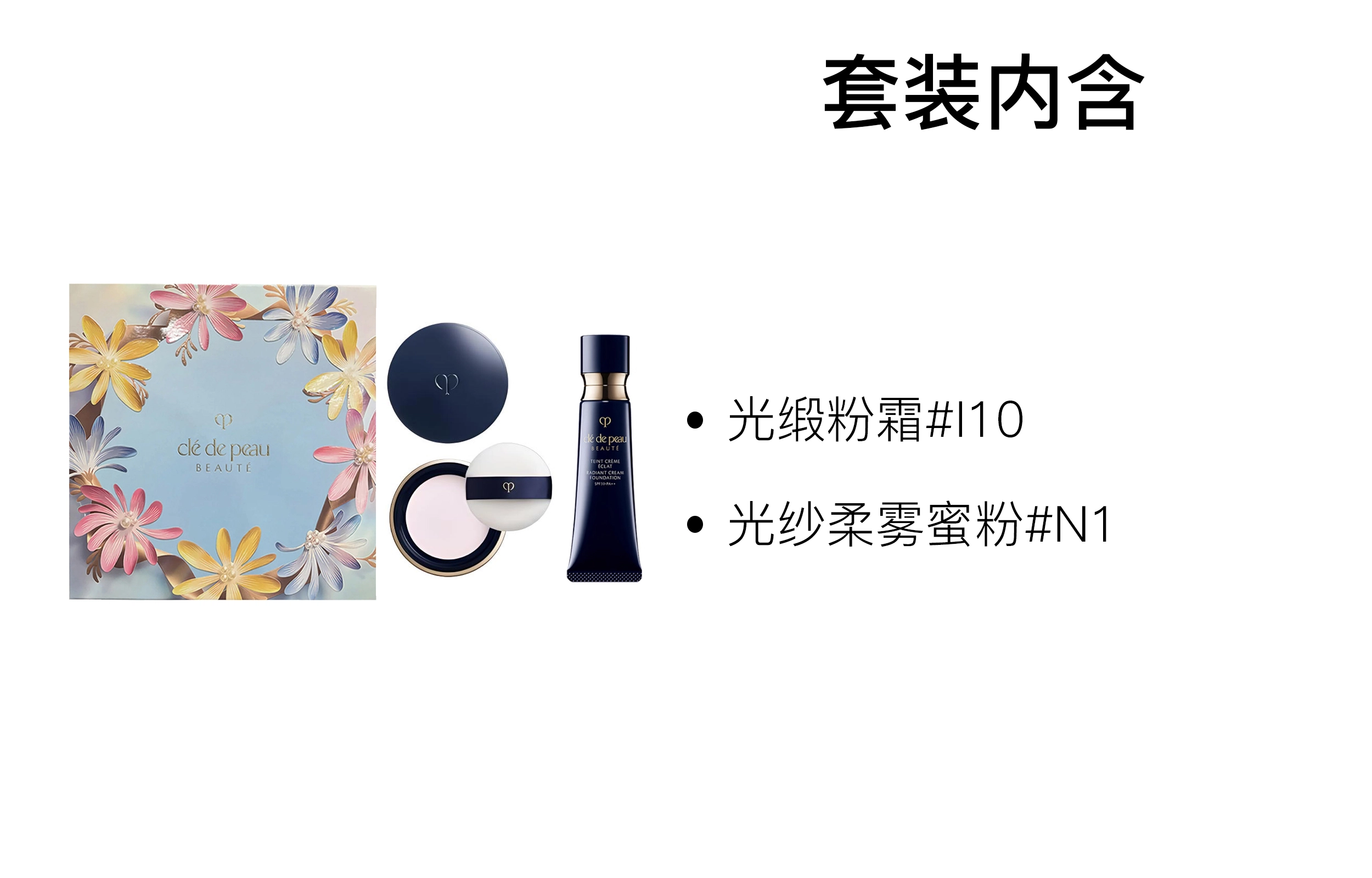 CPB 21ml+26g