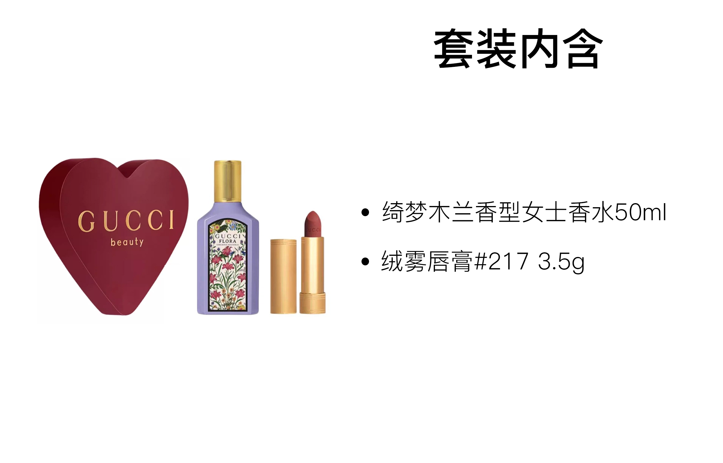 GUCCI EDP 50ml+3.5g