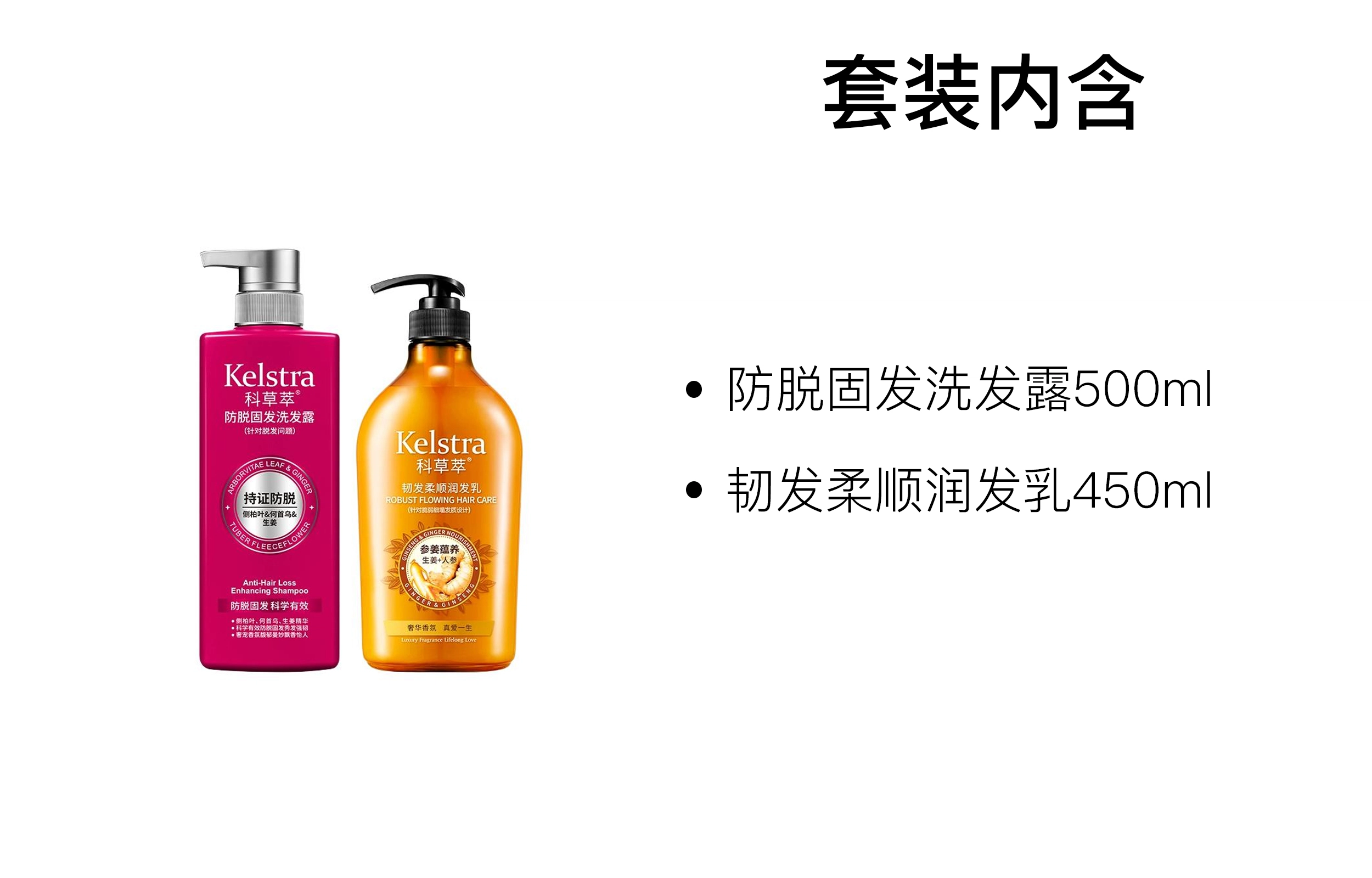 KELSTRA 450ml+500ml