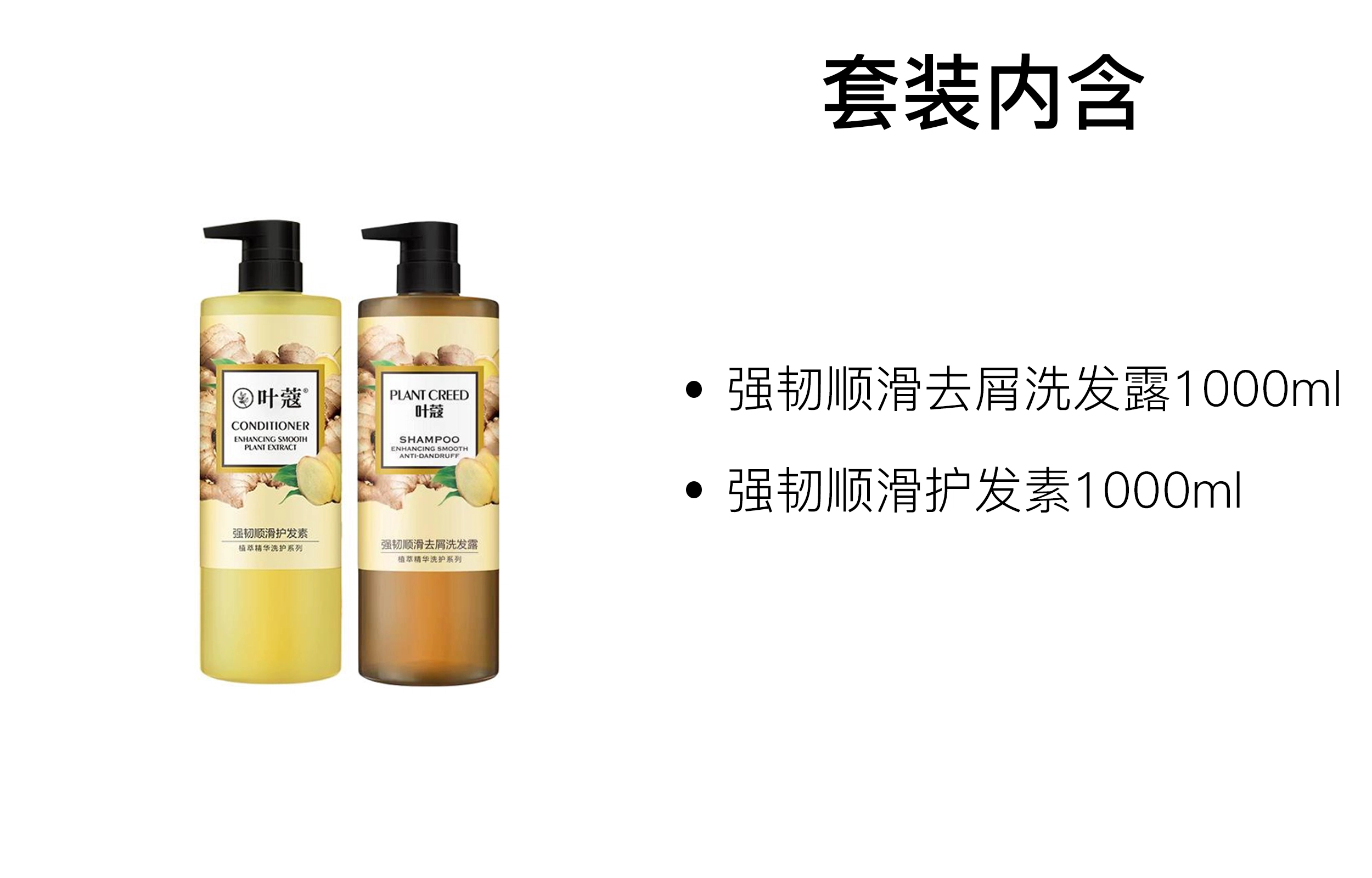1000ml+1000ml
