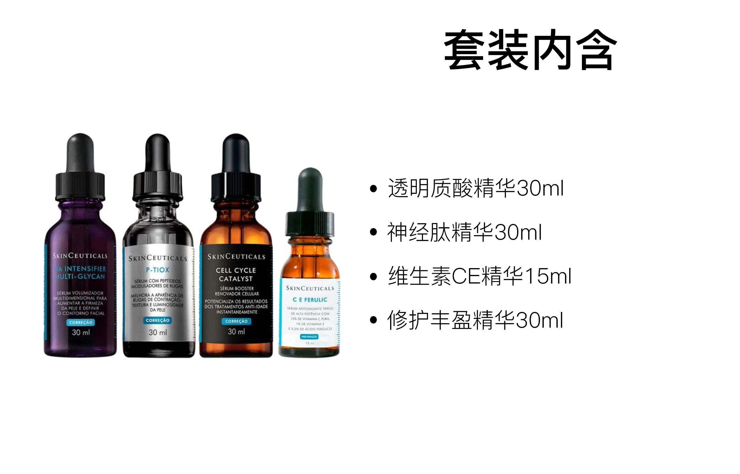 CE 30ml*3+15ml