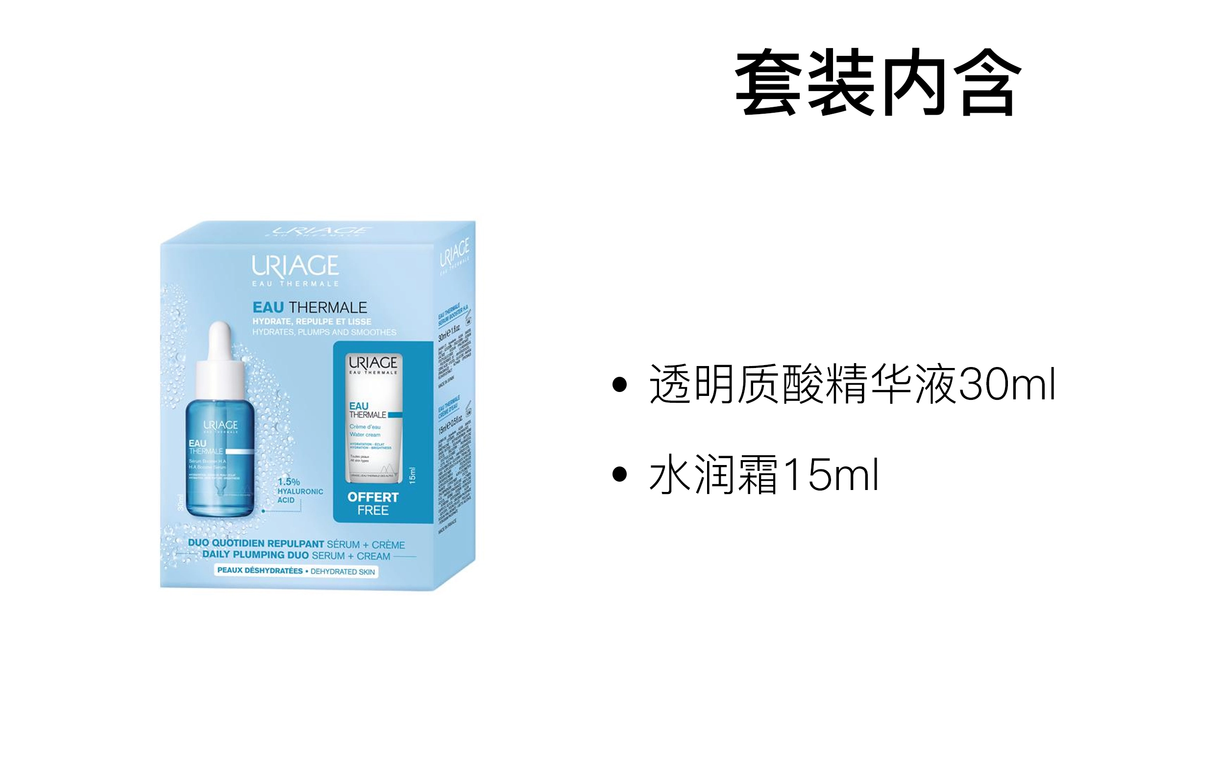 15ml+30ml