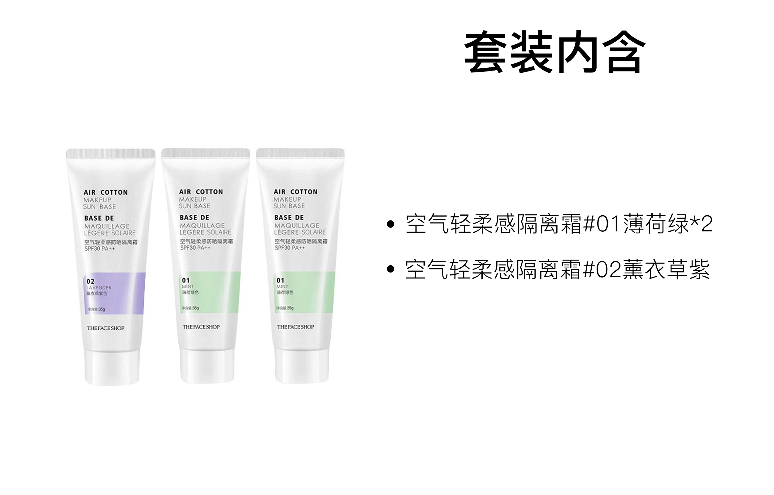 THE FACE SHOP 35g+35g