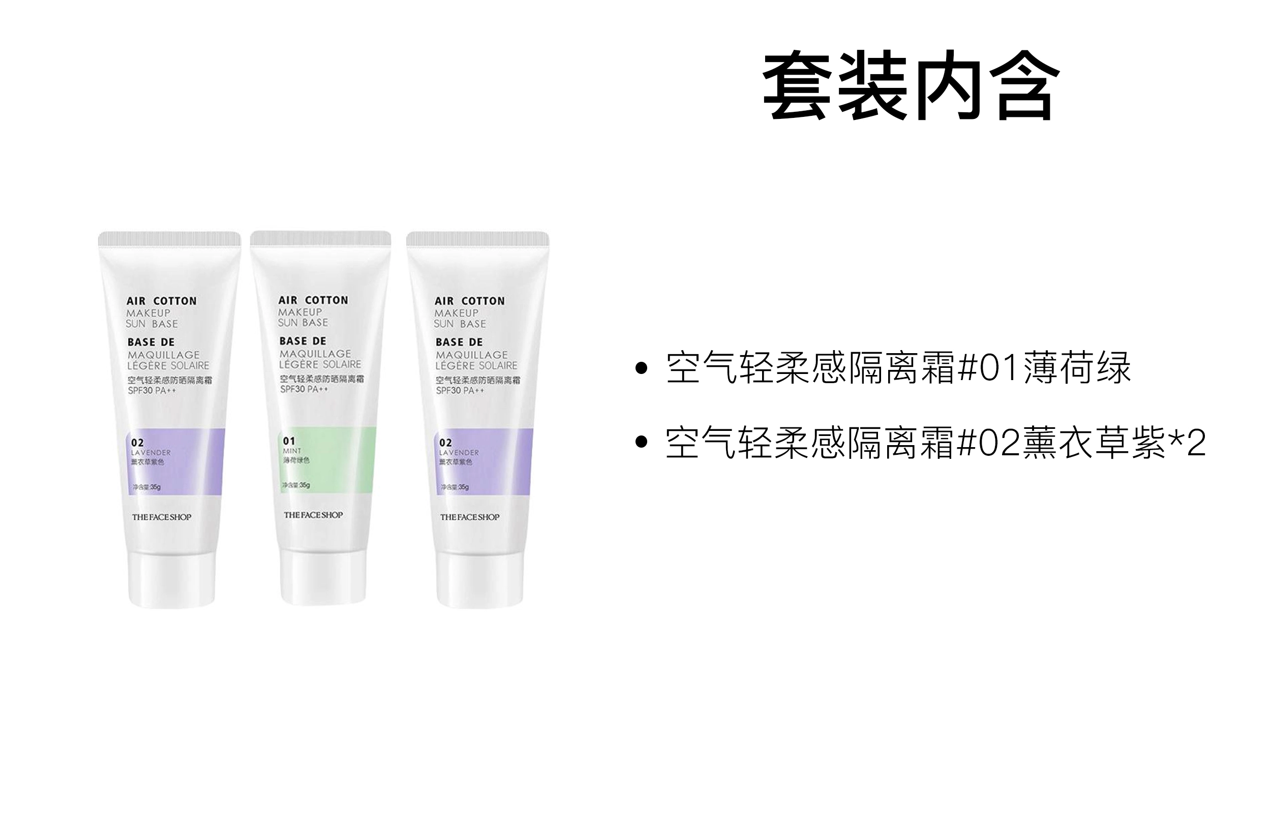 THE FACE SHOP 35g+35g
