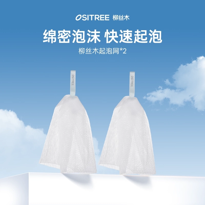 柳丝木 洗脸起泡网 便携